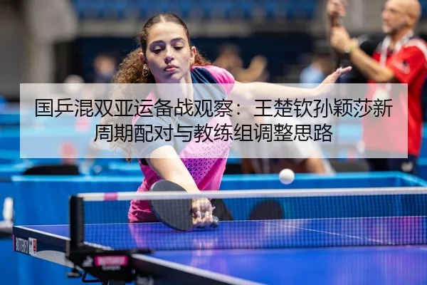 guo-ping-hun-shuang-ya-yun-bei-zhan-guan-cha-wang-chu-qin-sun-ying-sha-xin-zhou-qi-pei-dui-yu-jiao-lian-zu-tiao-zheng-2-558.jpg